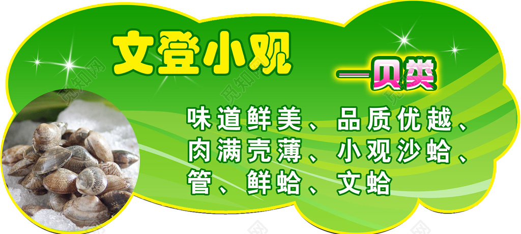 个性形状新鲜果蔬水果蔬菜宣传特惠海报