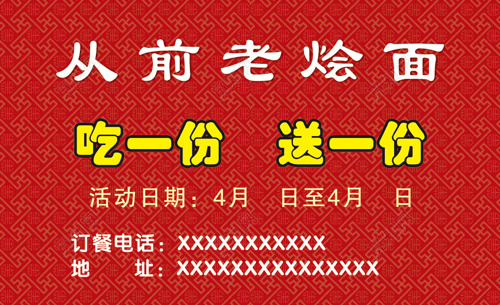 烩面饭店名片菜品订餐卡