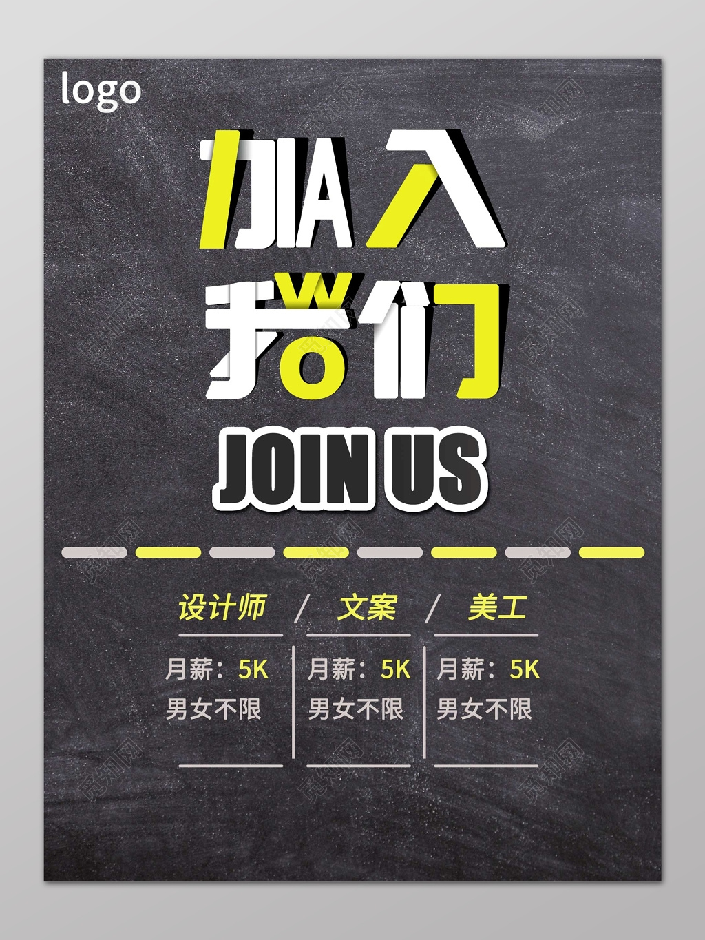 灰色简约立体剪纸招聘会海报