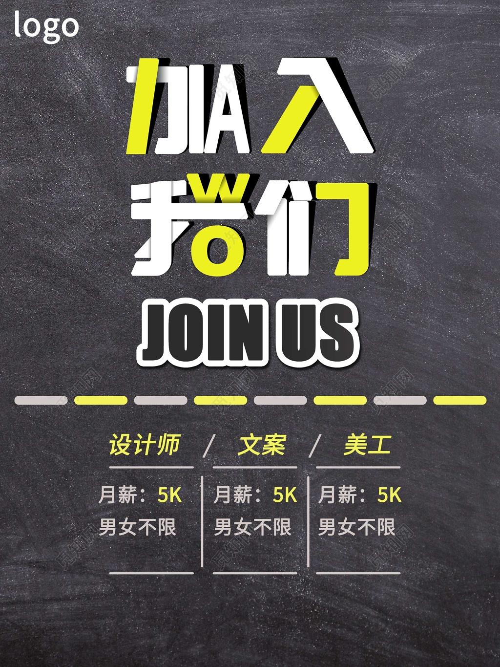 灰色简约立体剪纸招聘会海报