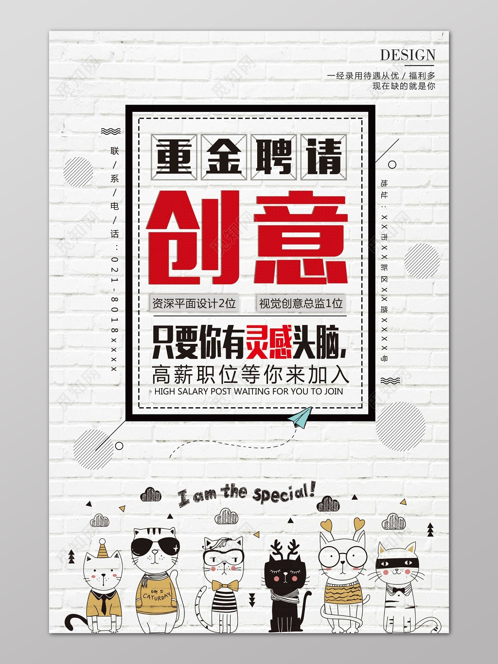 白色卡通可爱猫咪创意招聘会海报