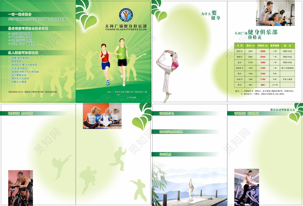 健身画册设计模板