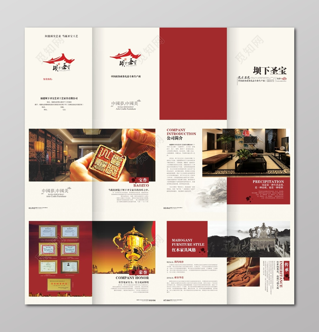 企业文化宣传画册