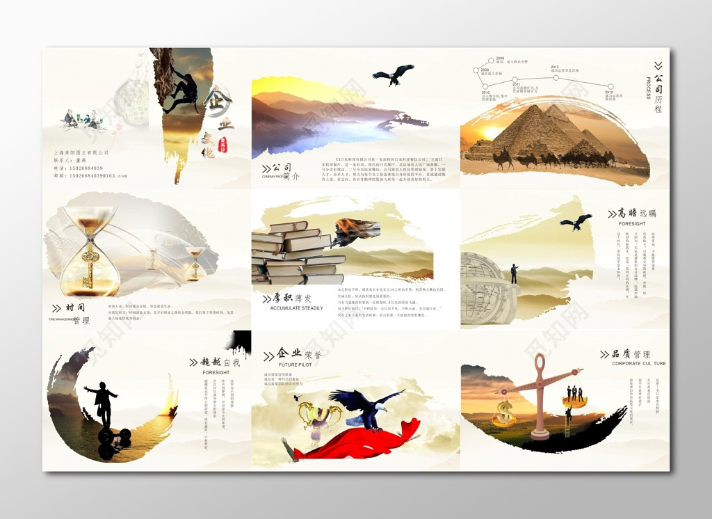 企业文化画册