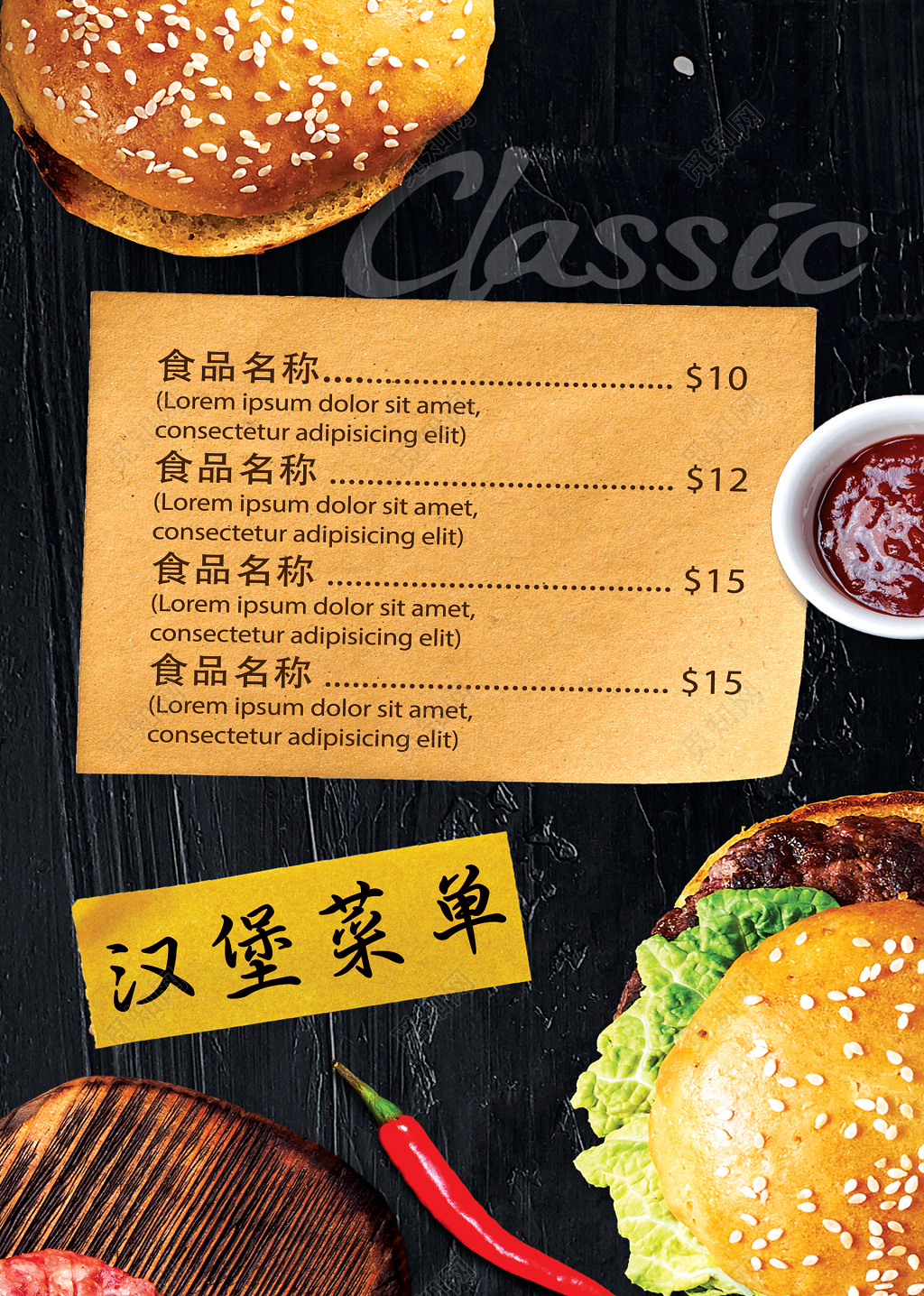 汉堡菜单黑色大气时尚汉堡点餐价格表菜单设计