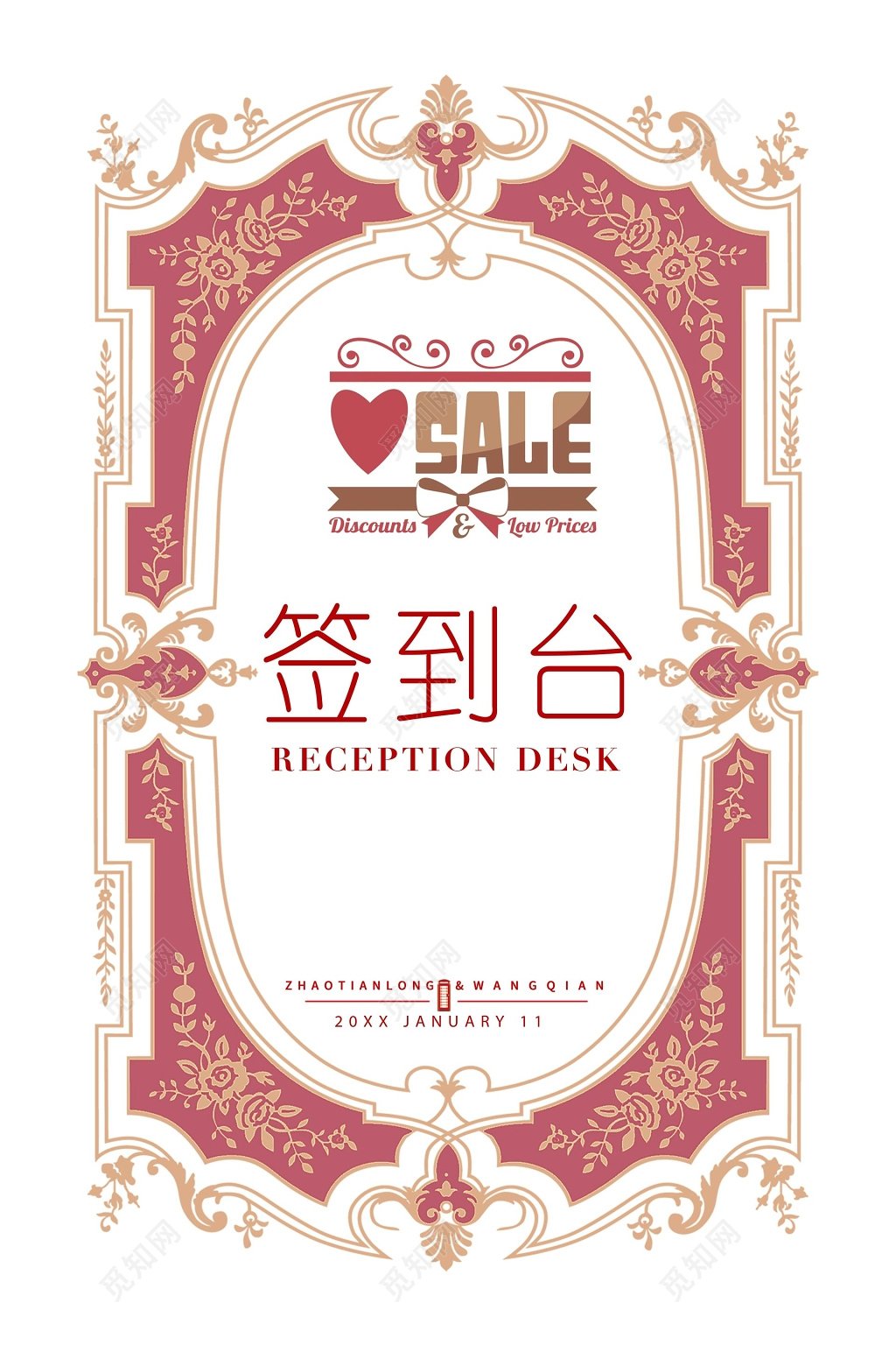 婚礼签到台婚礼签到处结婚签到处结婚婚庆海报设计