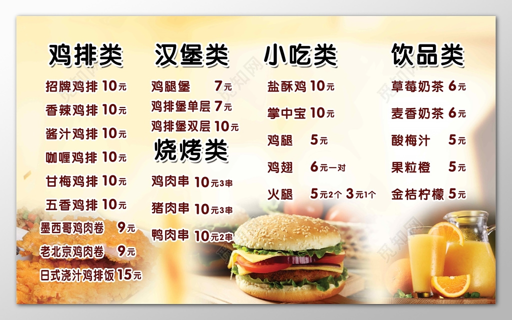 鸡排小吃美食价格表