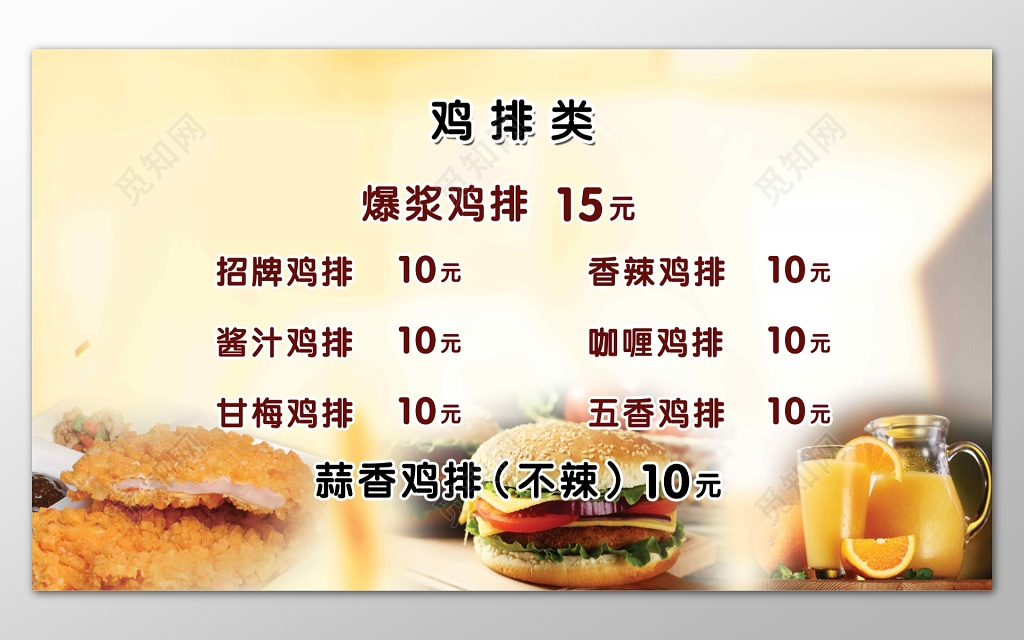 鸡排小吃美食价格表