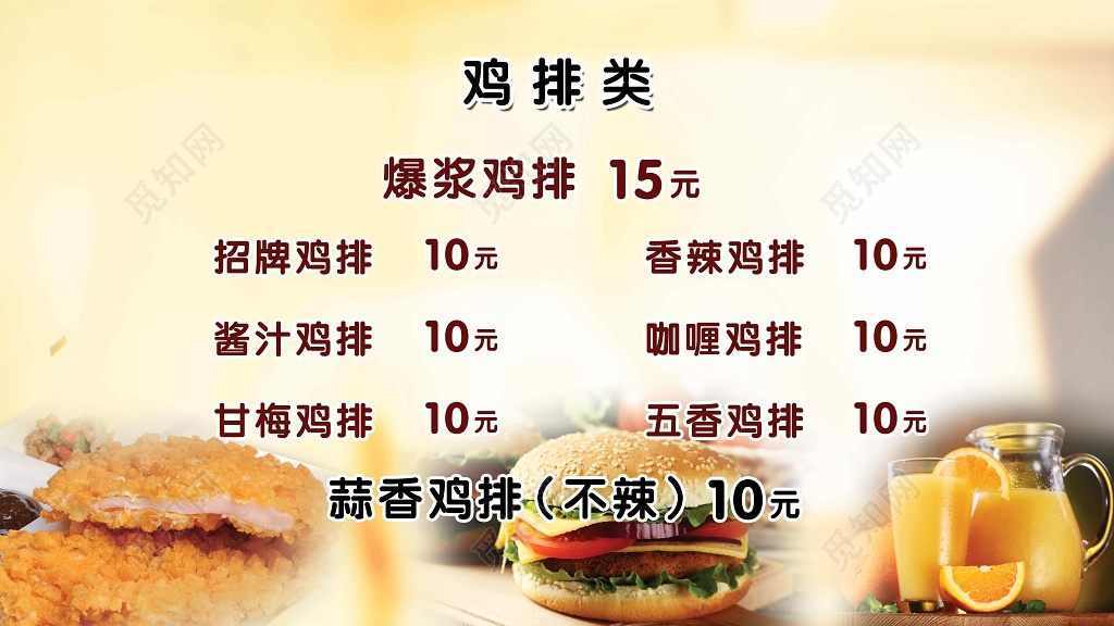 鸡排小吃美食价格表