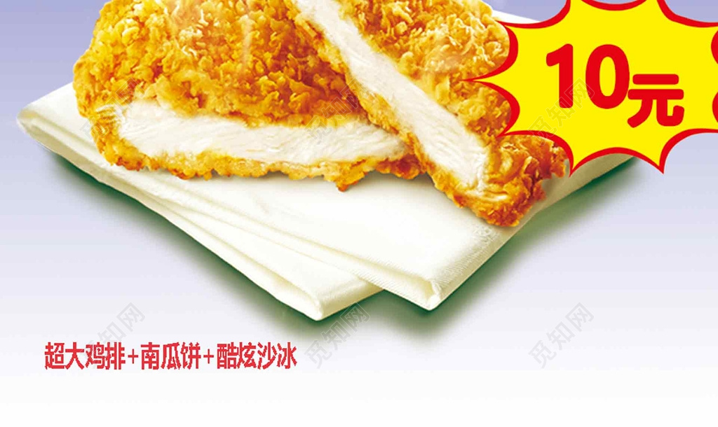 鸡排小吃美食促销打折海报宣传单