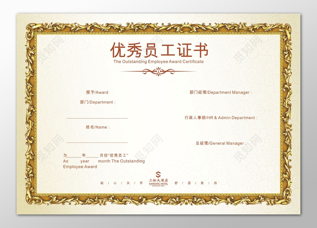 简约证书底纹优秀员工证书