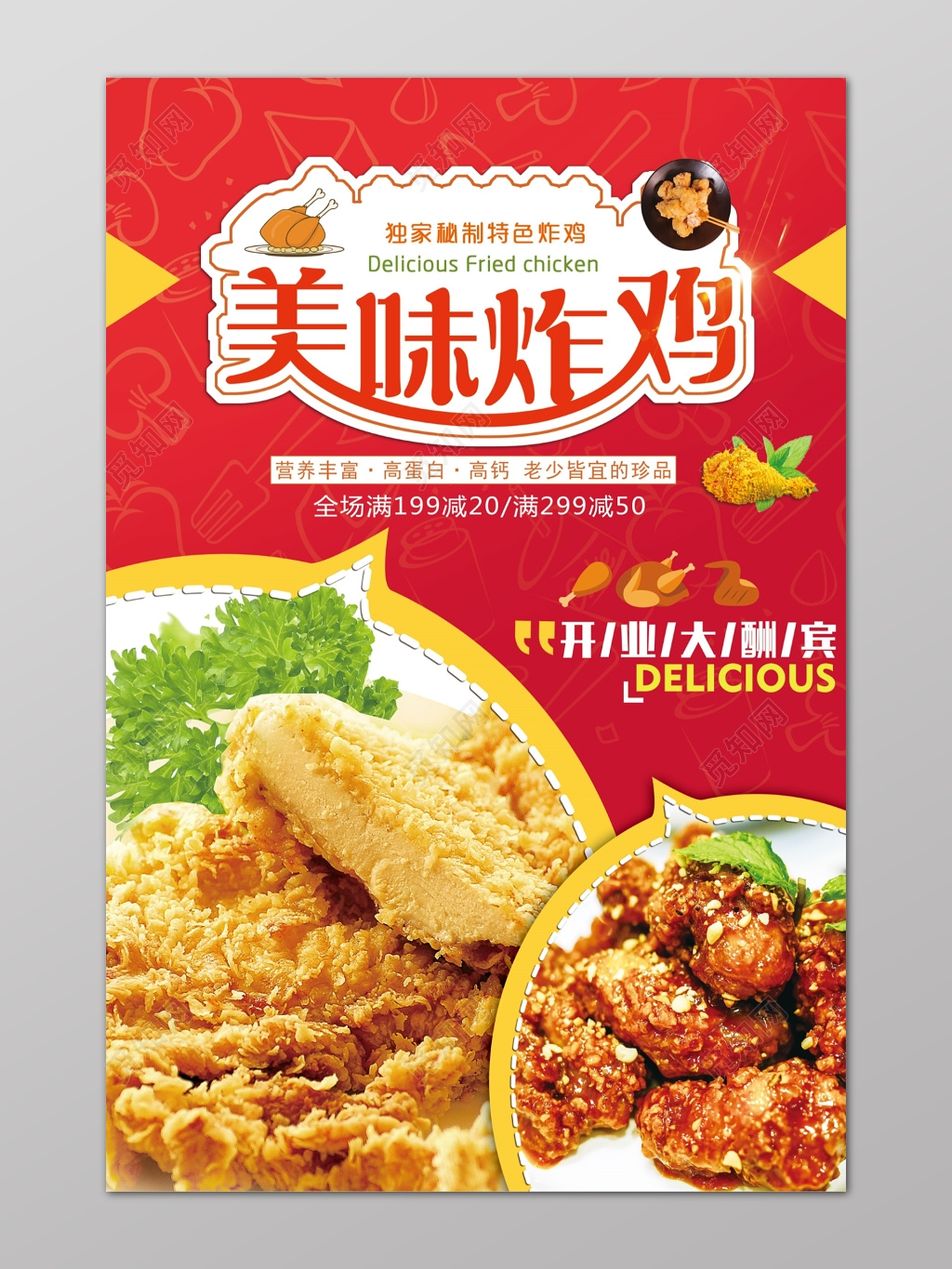 快餐炸鸡海报小吃紫色美味炸鸡卡通鸡腿优惠