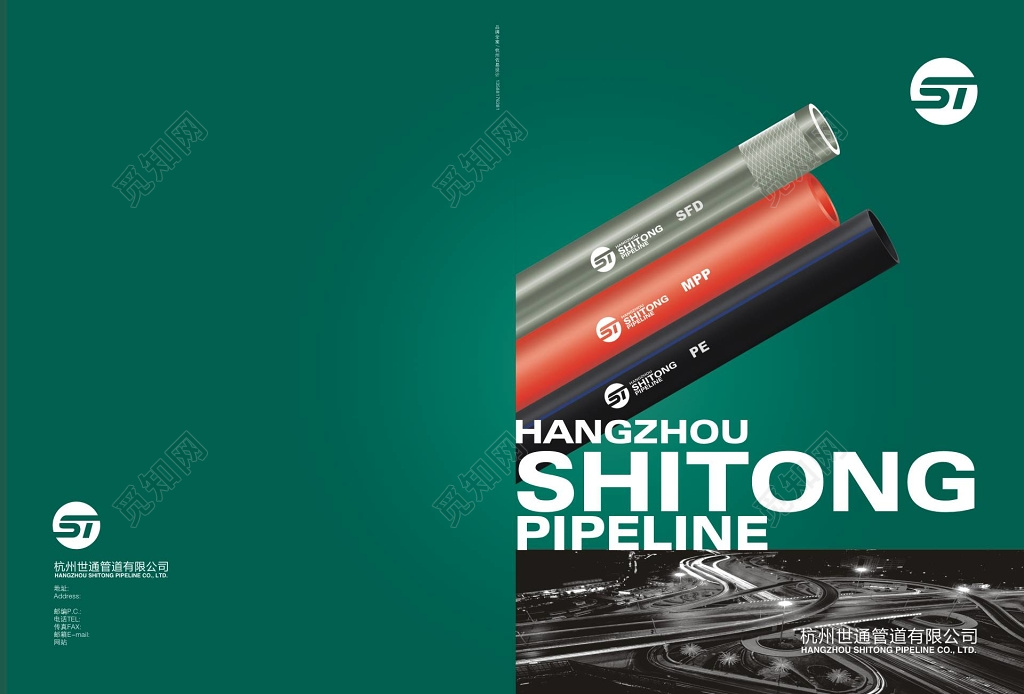 绿色高端商务企业产品画册