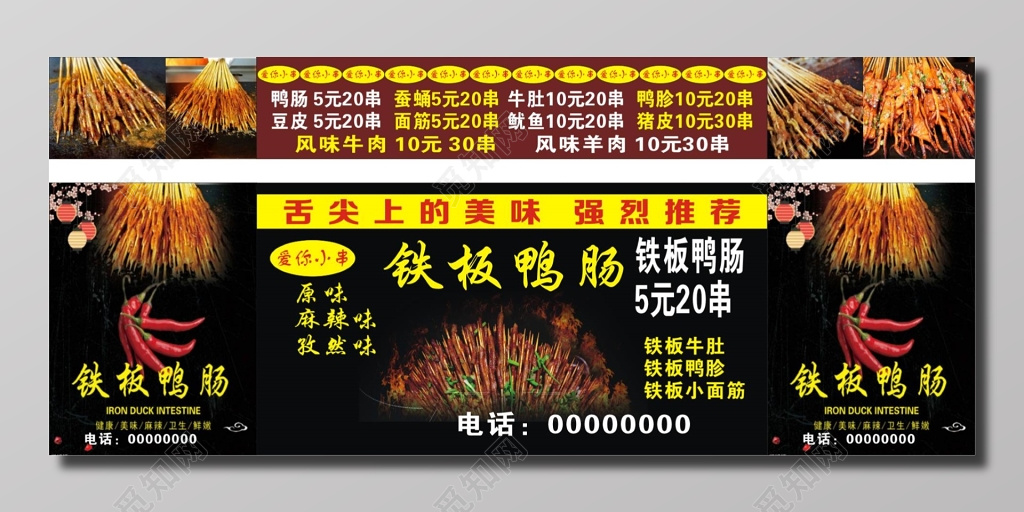 串串烧烤美食铁板美食店门牌招牌门头