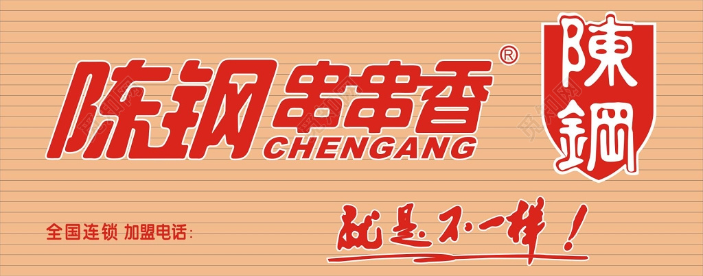 串串香烧烤美食黄色门头门牌招牌