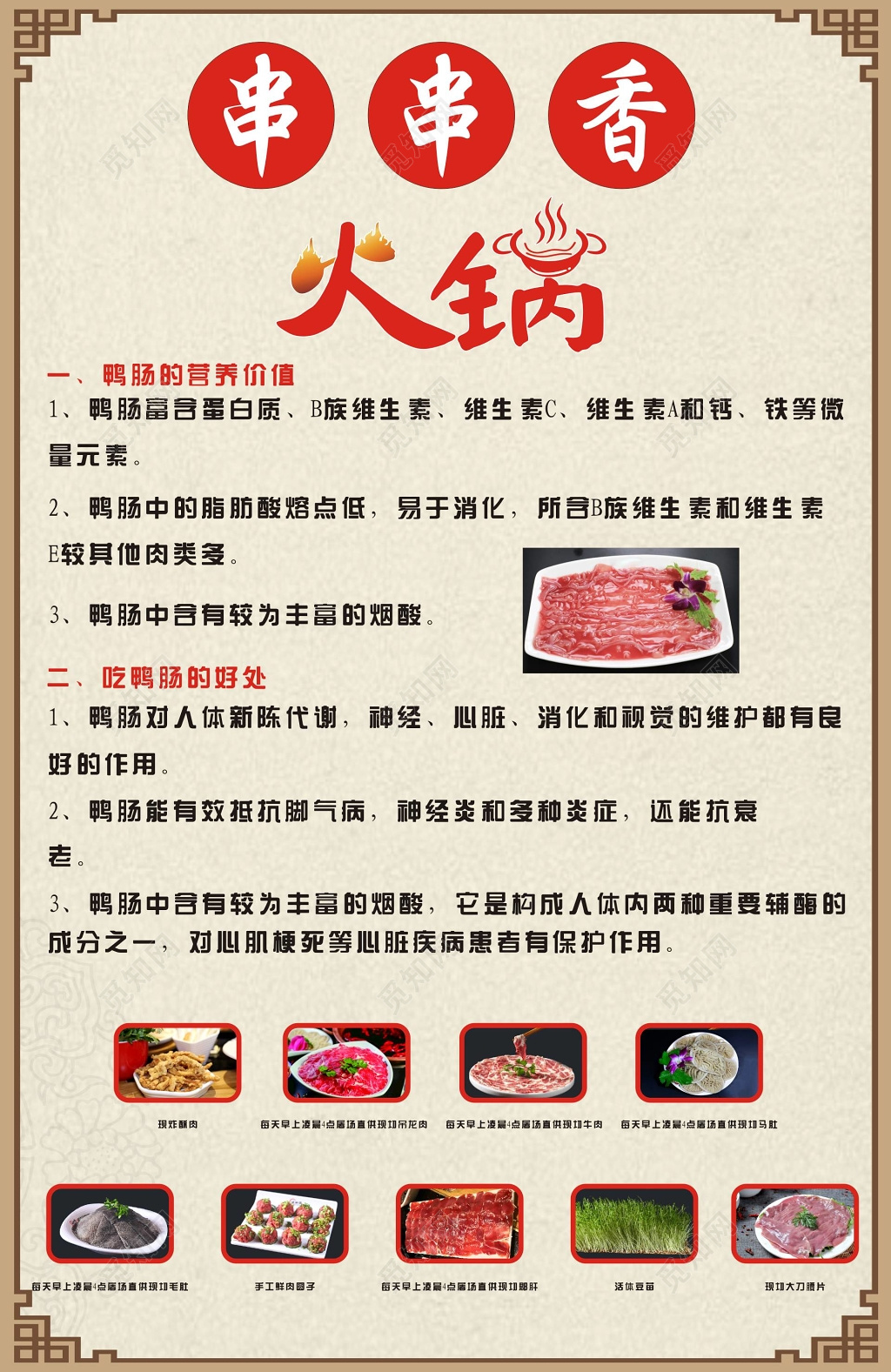 串串香火锅美食宣传海报