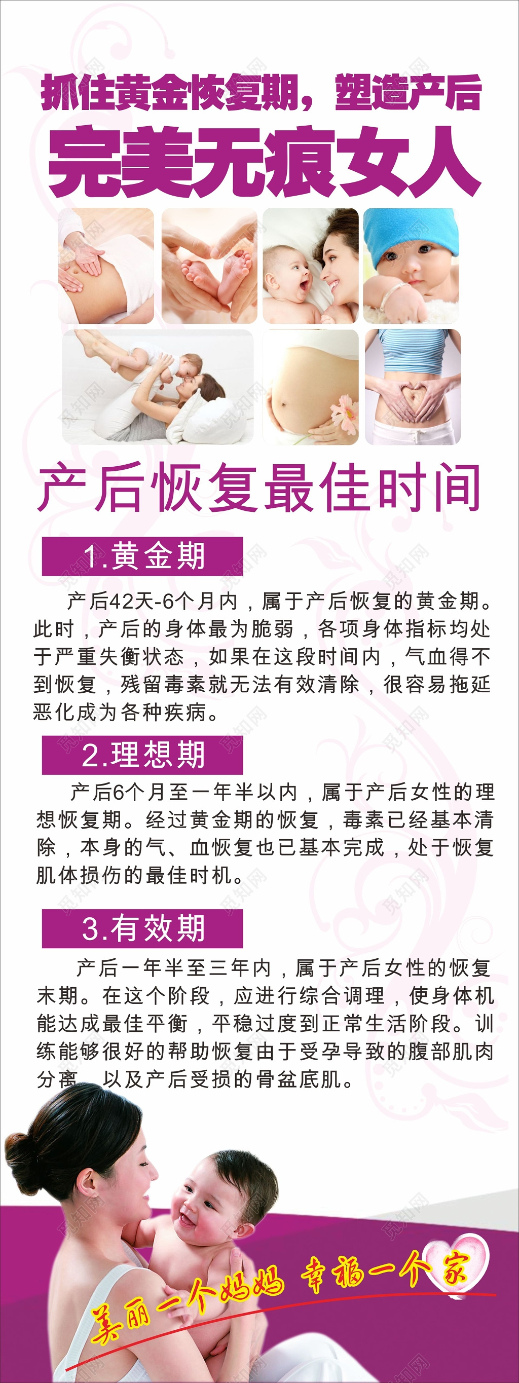 产后修复展架产后塑身