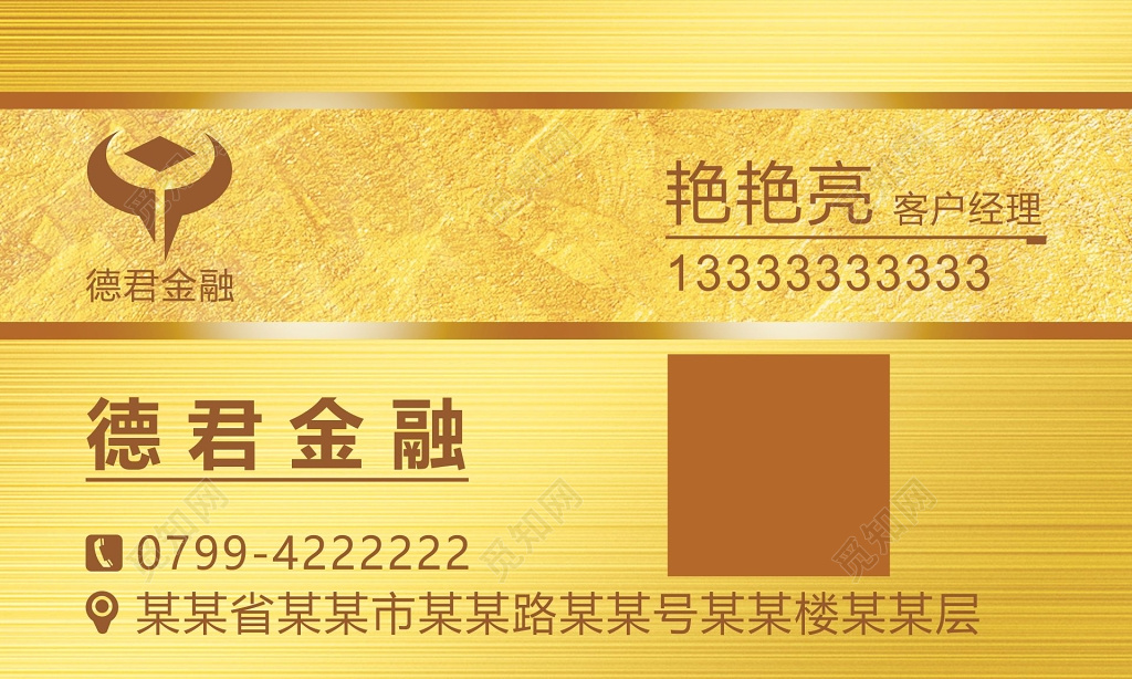 金融名片模板金属拉丝名片模板