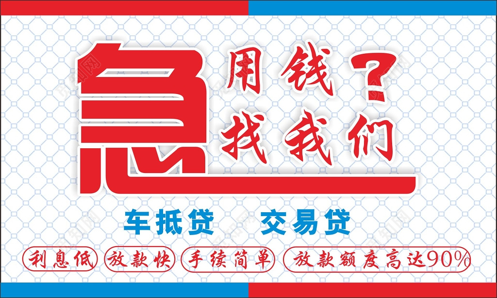 金融名片贷款名片