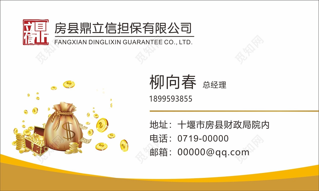 金融名片担保公司名片