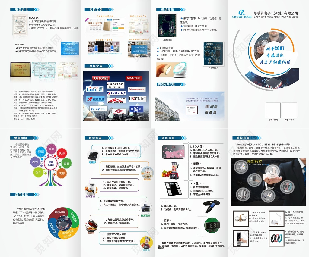 产品折页设计产品介绍折页