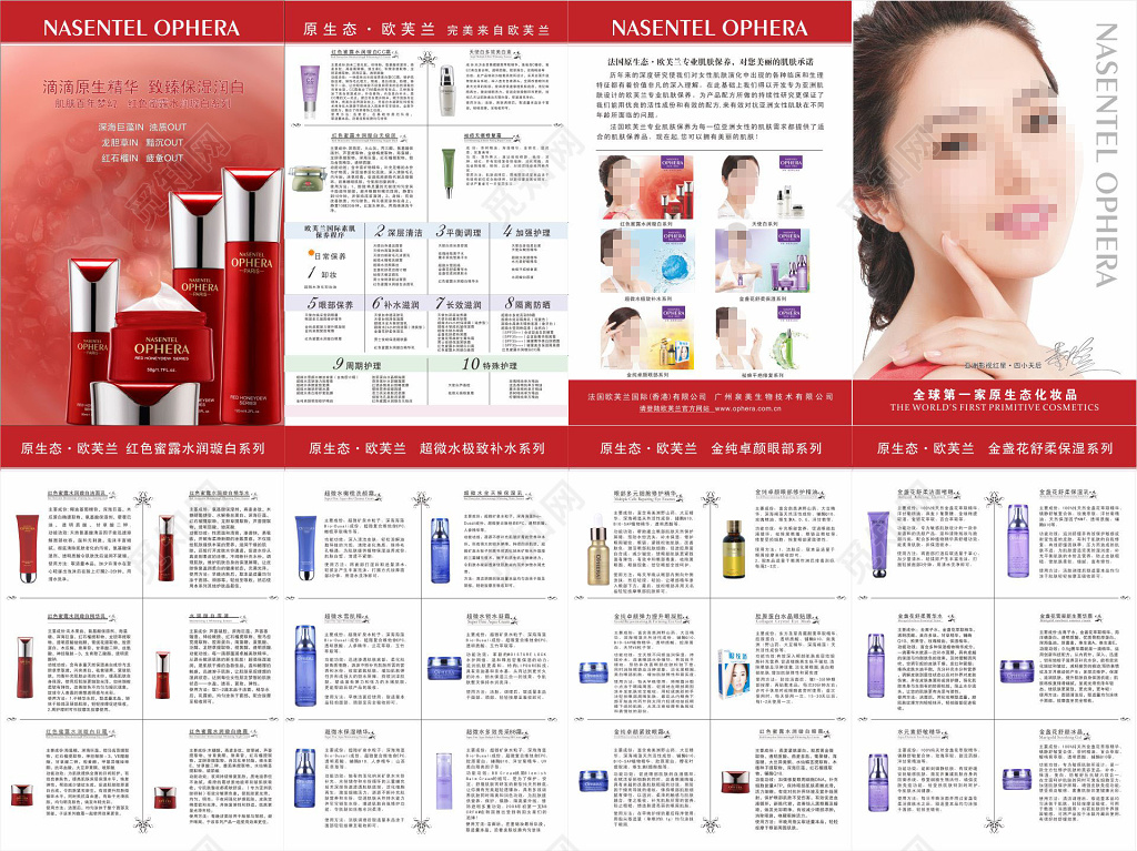 产品折页产品简介