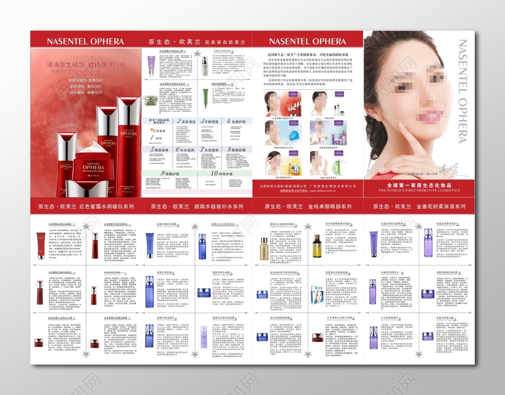 产品折页产品简介