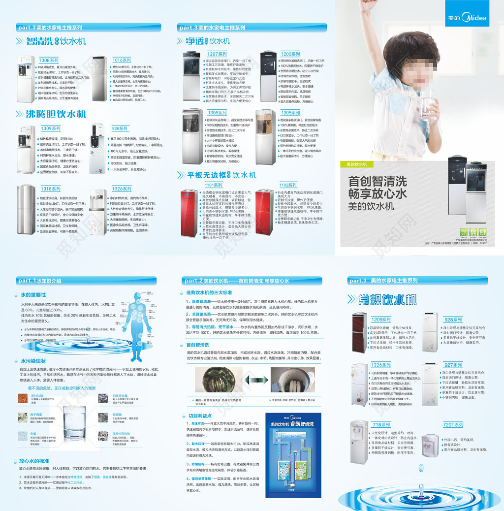 产品折页产品介绍折页