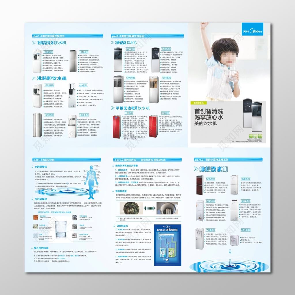 产品折页产品介绍折页