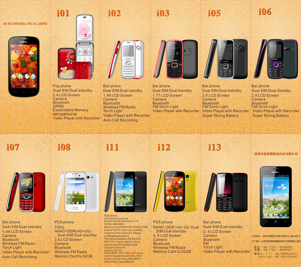 产品折页模板食用菌介绍折页