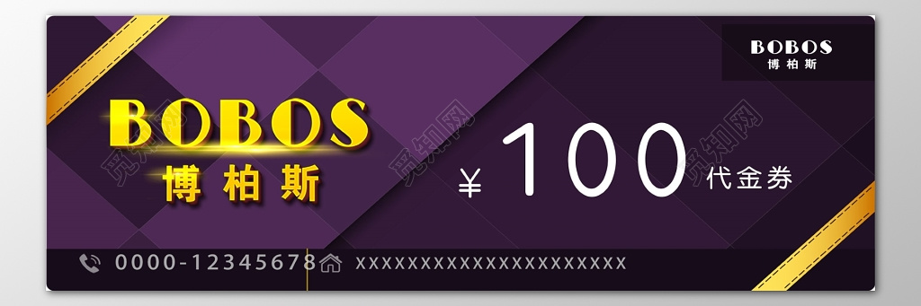 女装代金券服装店时尚潮流简约优惠券现金券卡券