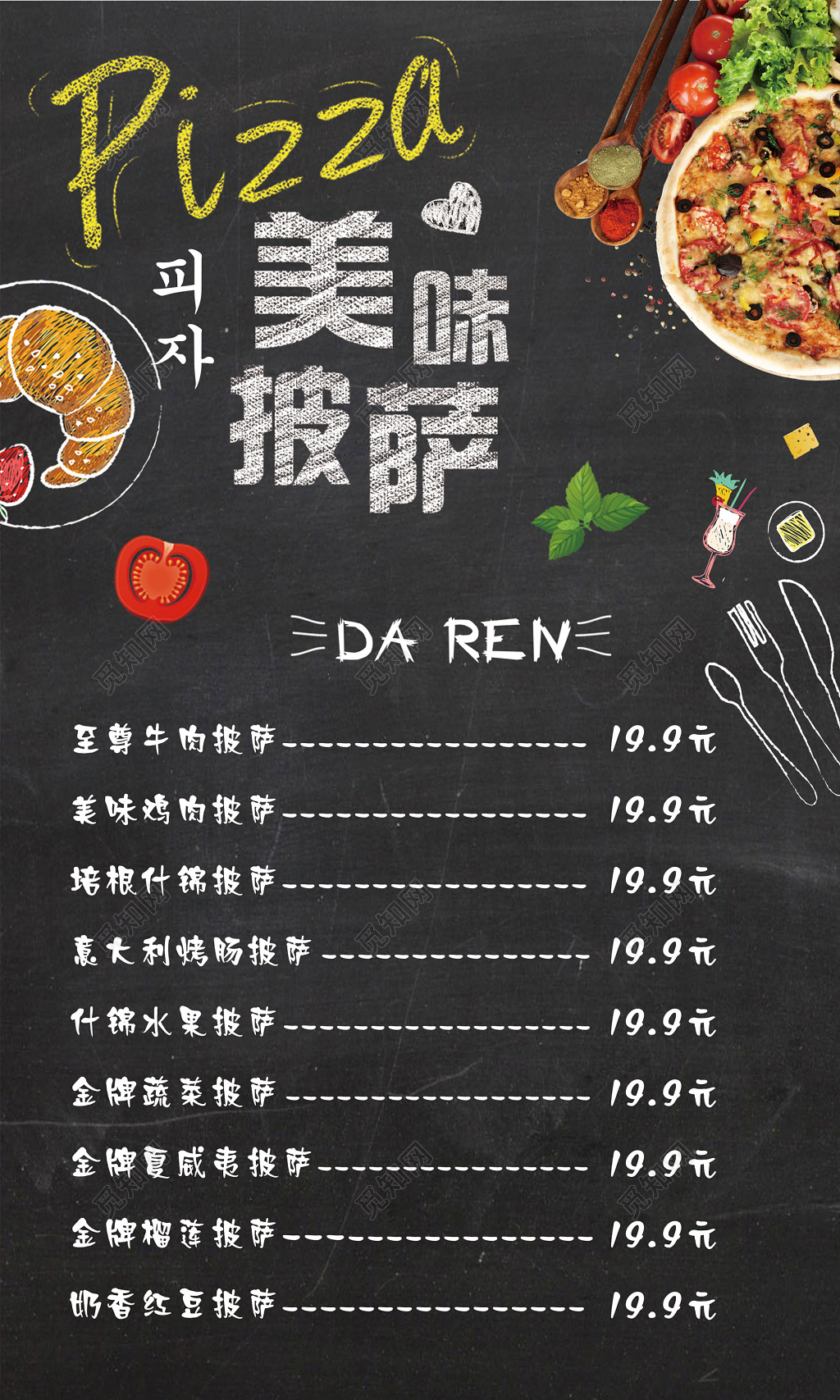 披萨菜单美食西餐美味经典鸡肉牛肉红豆黑色菜单价目表