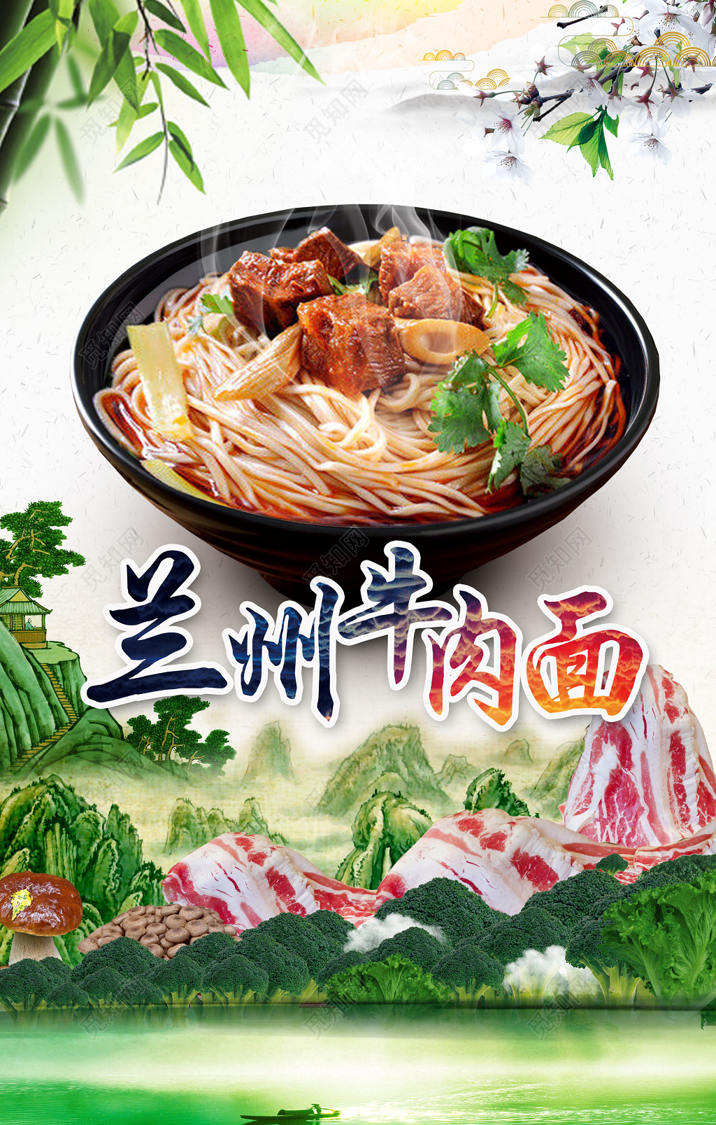牛肉面美食小吃面条早餐新品推荐营养健康海报模板