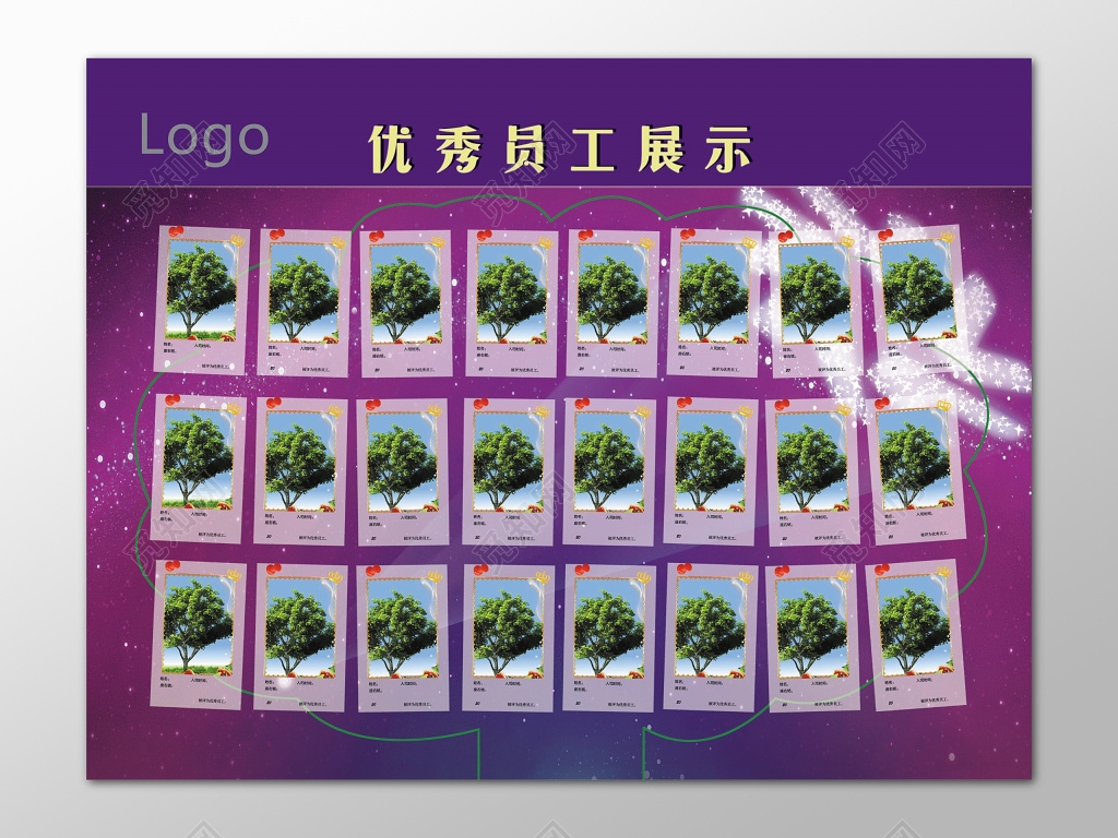 蓝紫色星空背景优秀员工展示展板