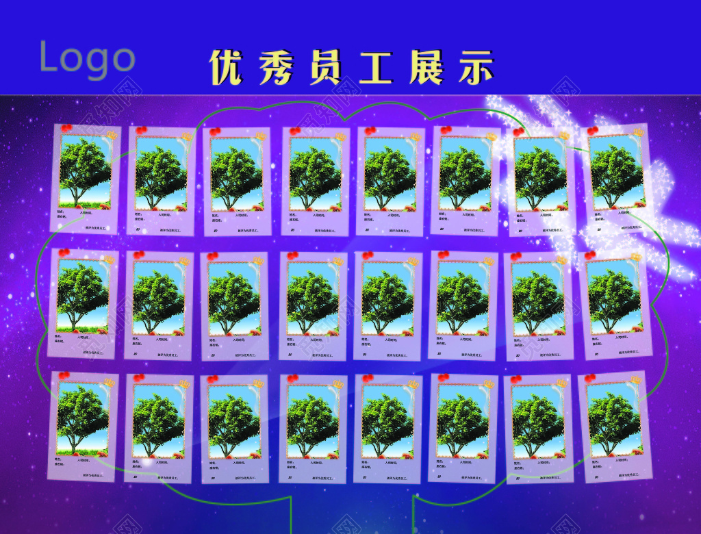 蓝紫色星空背景优秀员工展示展板
