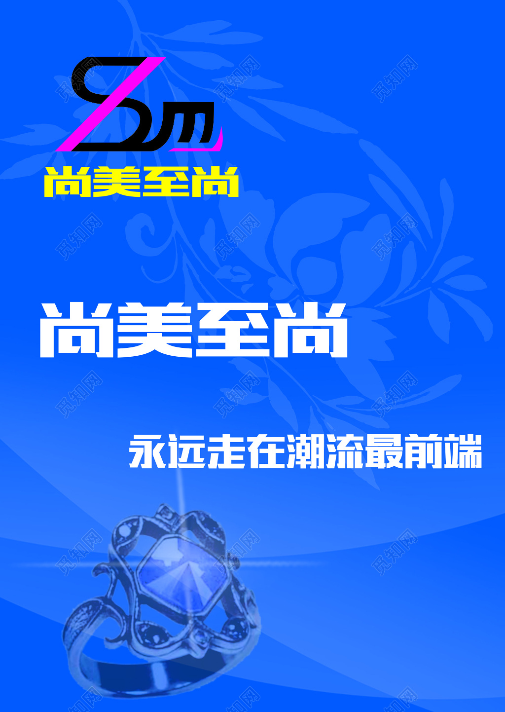 饰品公司员工手册