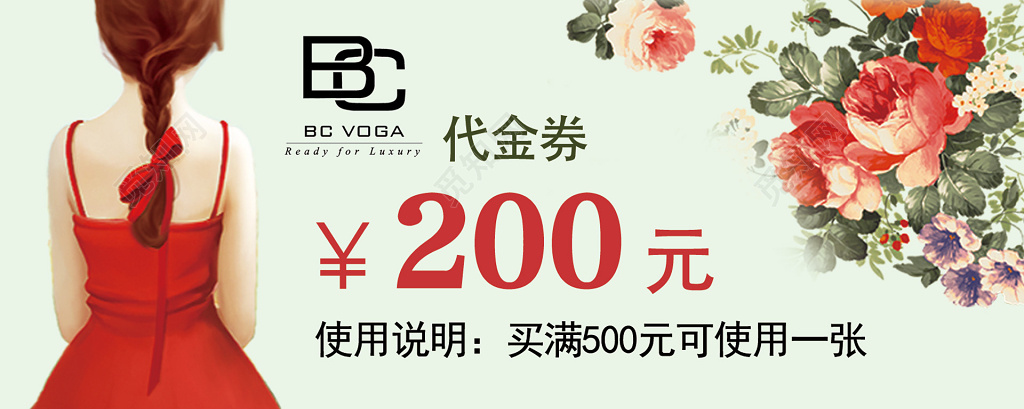 女装代金券服装店时尚潮流流行花朵优惠券现金券卡券