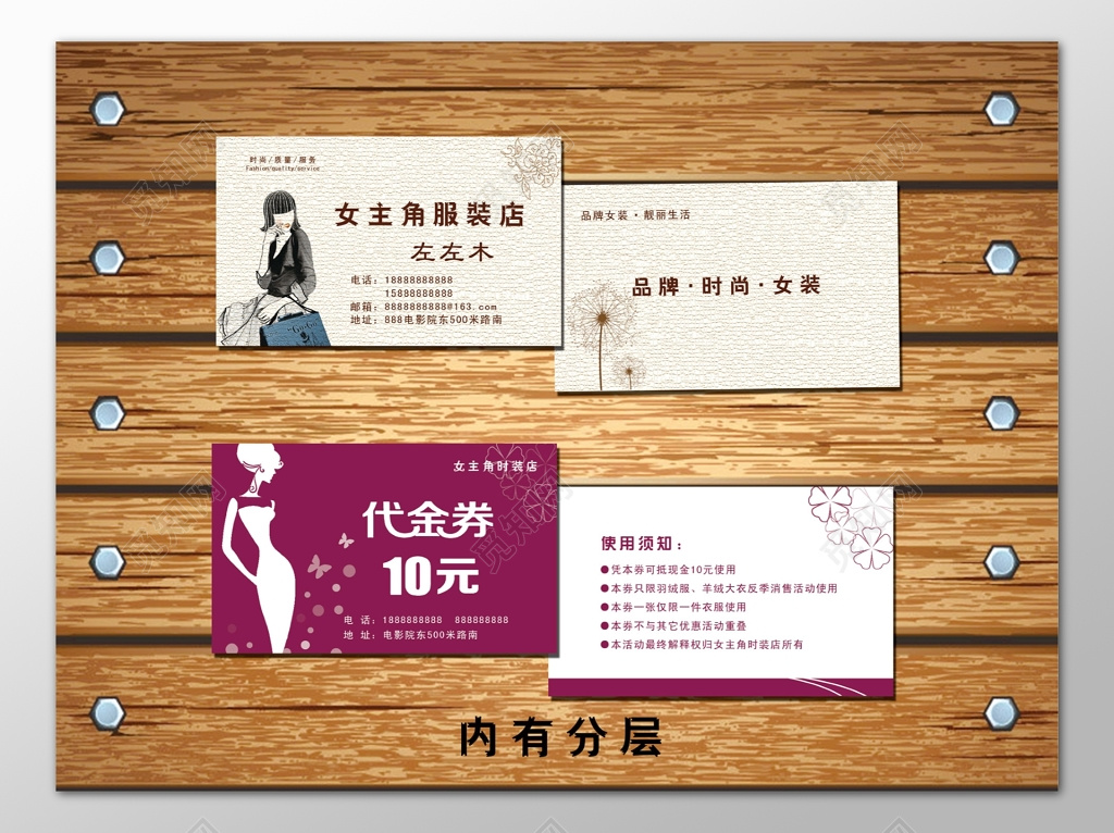 女装女士服装店名片品牌时尚代金券优惠券卡券