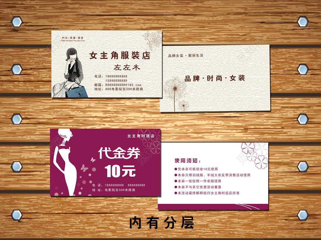 女装女士服装店名片品牌时尚代金券优惠券卡券