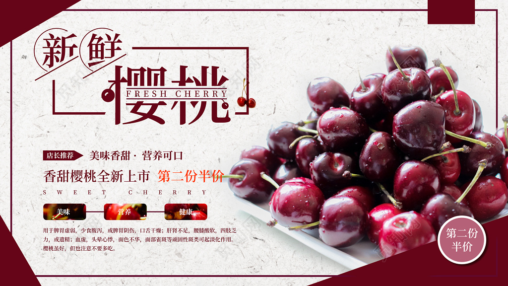 新鲜樱桃浅灰色宣传栏