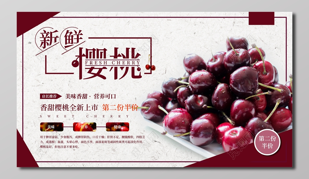 新鲜樱桃浅灰色宣传栏