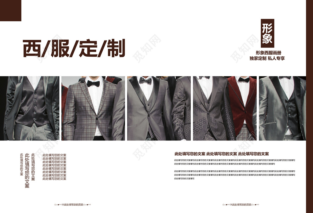 服装宣传册定制西装时装展示画册设计