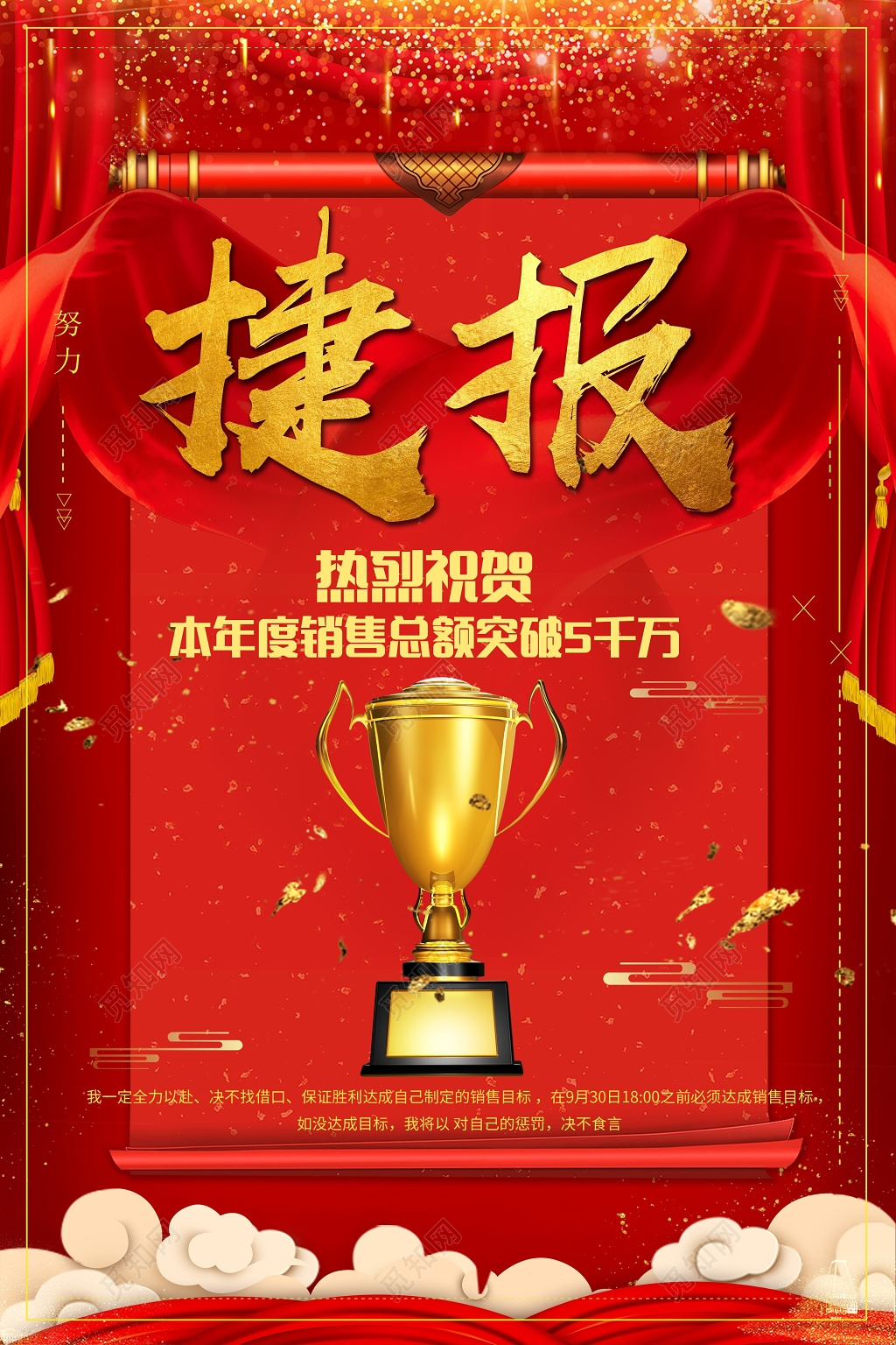 获奖热烈庆祝销售成绩突出喜报捷报