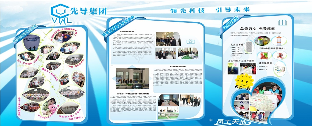 法制宣传栏企业宣传栏