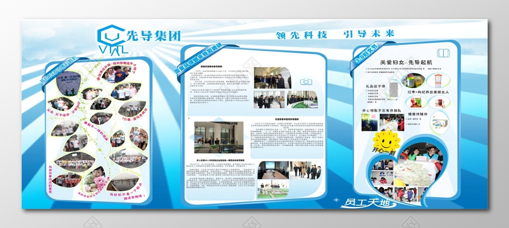 法制宣传栏企业宣传栏