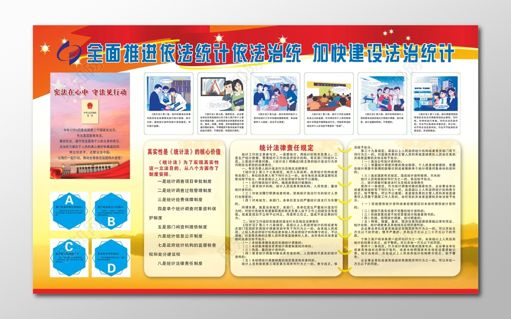 法制宣传栏法制宣传