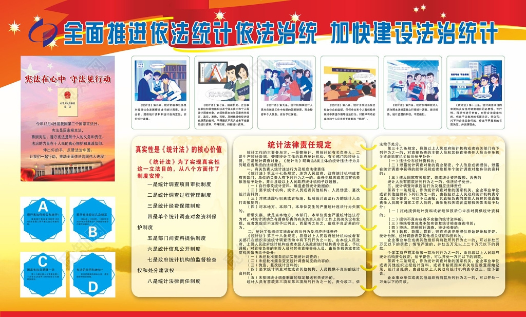 法制宣传栏法制宣传