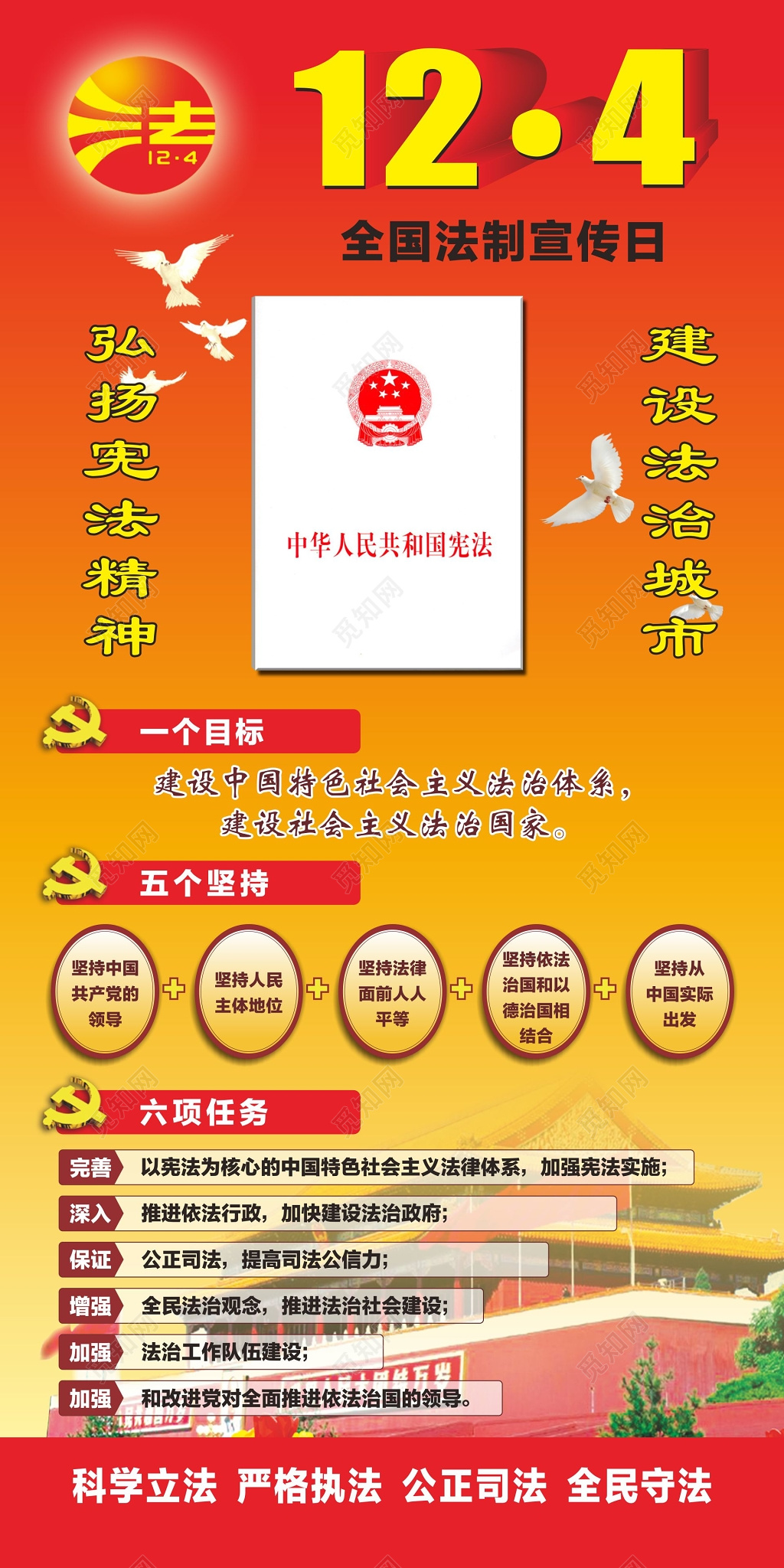 法制宣传栏法制宣传日展架