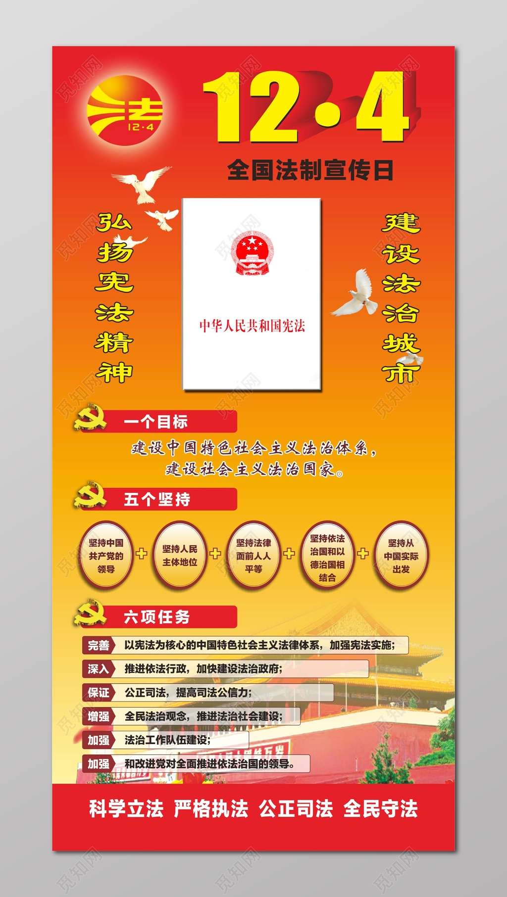 法制宣传栏法制宣传日展架