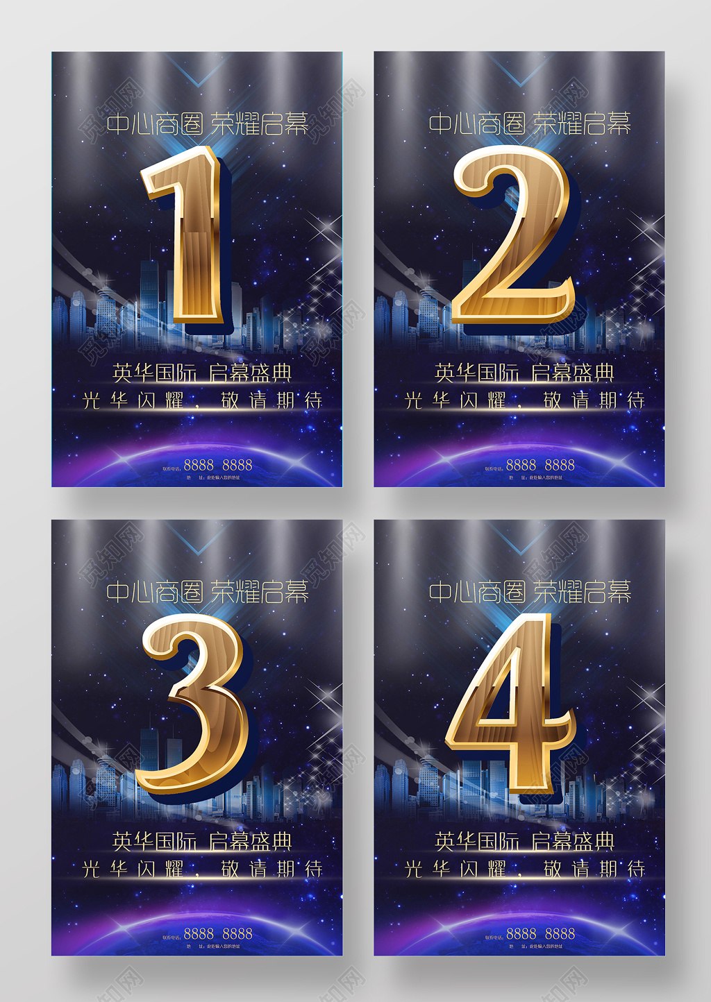 房地产开盘倒计时中心商圈盛典商务风套图